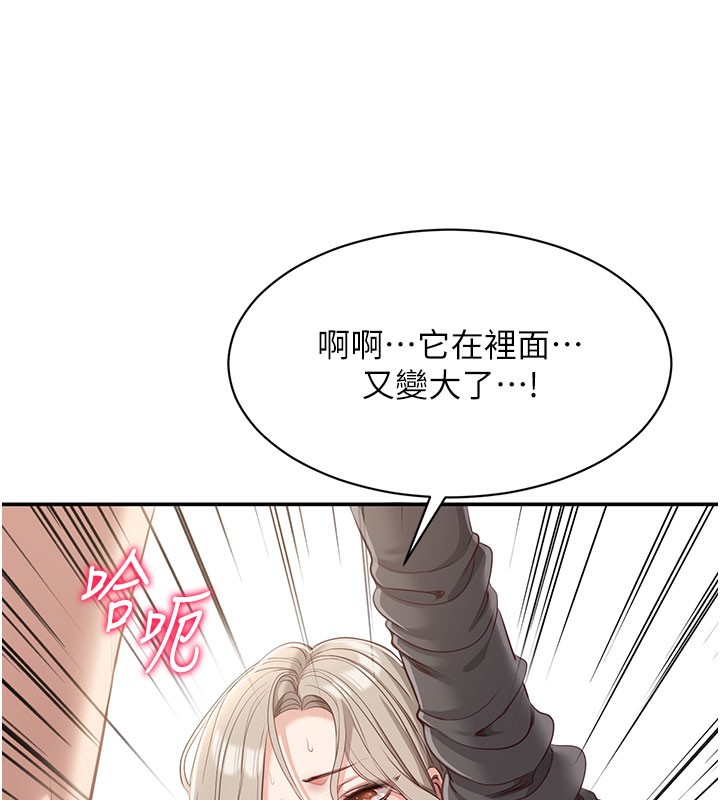 《倒追遊戲》漫画 第12話-你可以內射喔♥