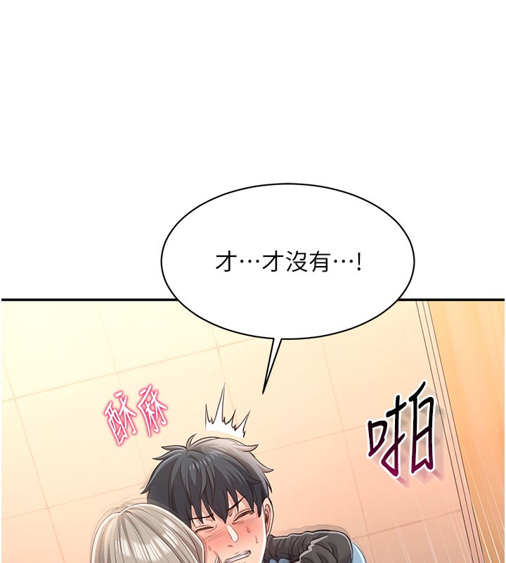 《倒追遊戲》漫画 第12話-你可以內射喔♥
