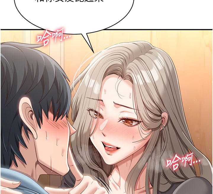 《倒追遊戲》漫画 第12話-你可以內射喔♥