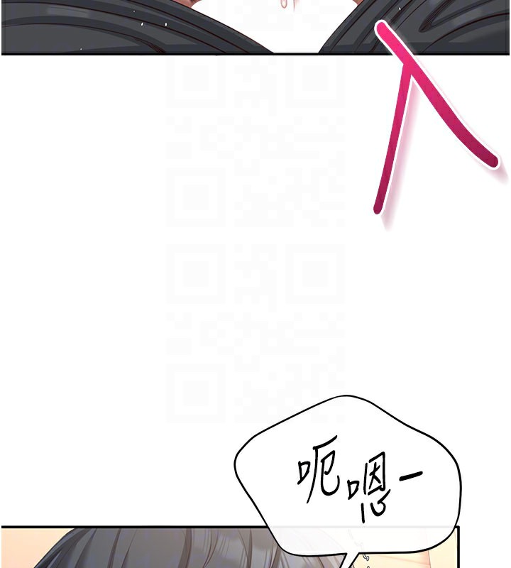 《倒追遊戲》漫画 第12話-你可以內射喔♥