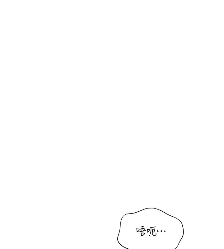 《倒追遊戲》漫画 第12話-你可以內射喔♥