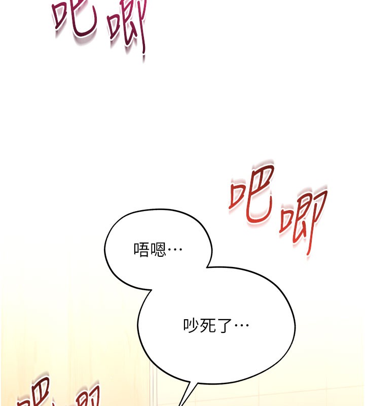 《倒追遊戲》漫画 第12話-你可以內射喔♥