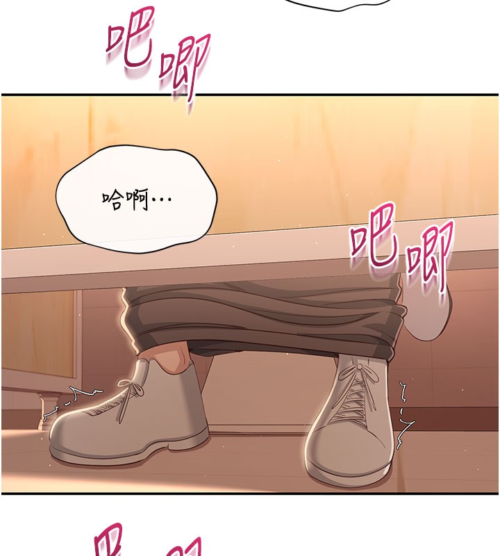 《倒追遊戲》漫画 第12話-你可以內射喔♥