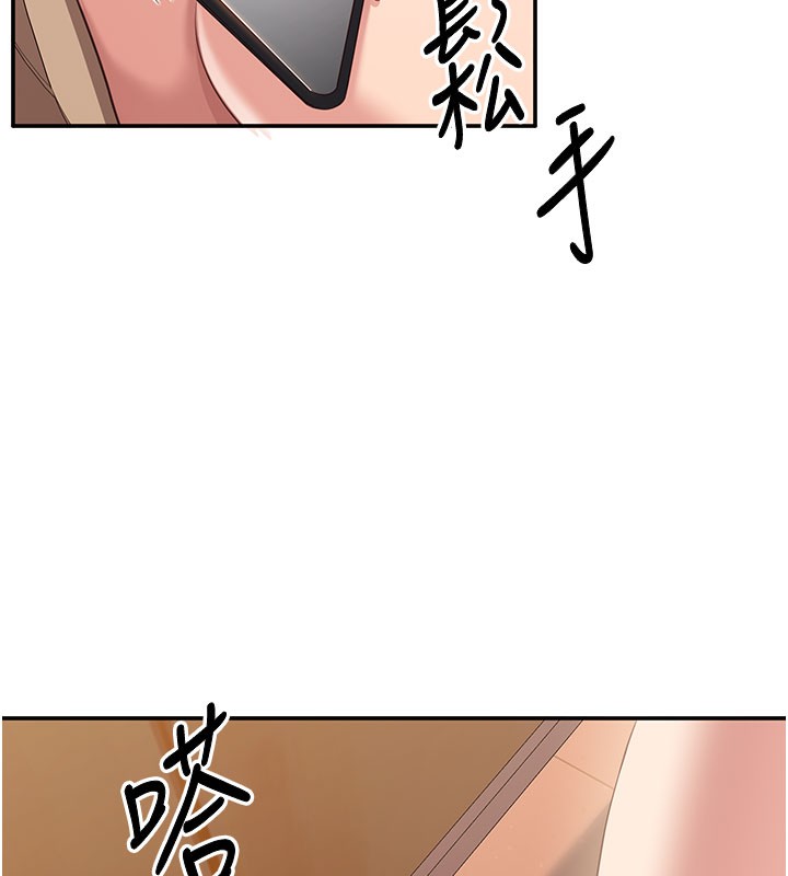 《倒追遊戲》漫画 第12話-你可以內射喔♥