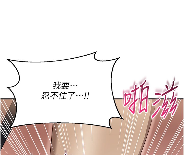 《倒追遊戲》漫画 第12話-你可以內射喔♥