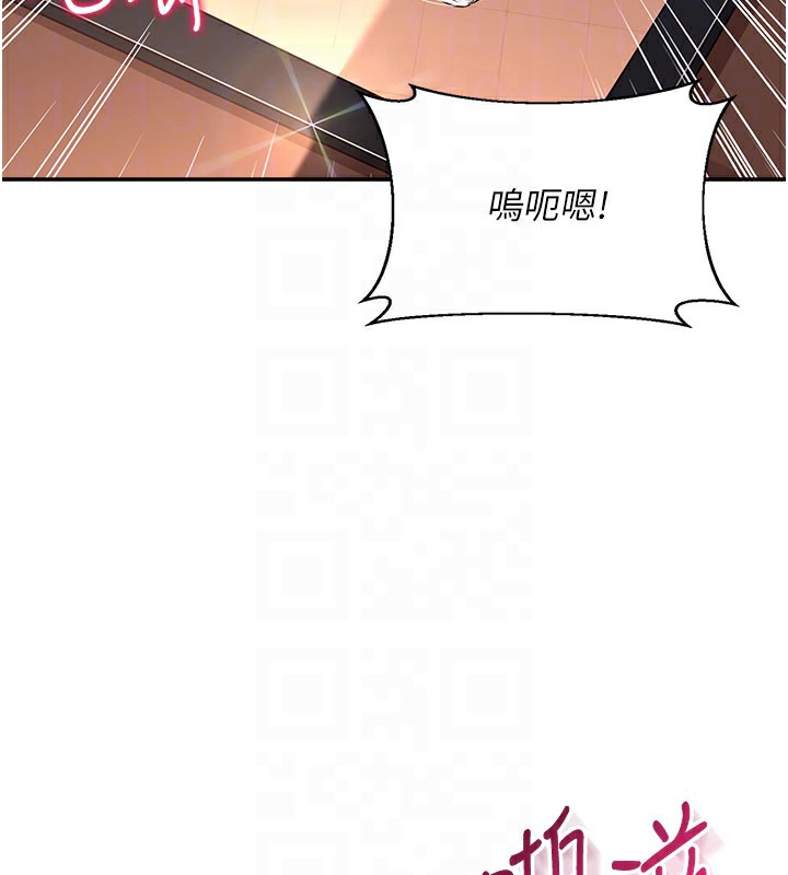 《倒追遊戲》漫画 第12話-你可以內射喔♥