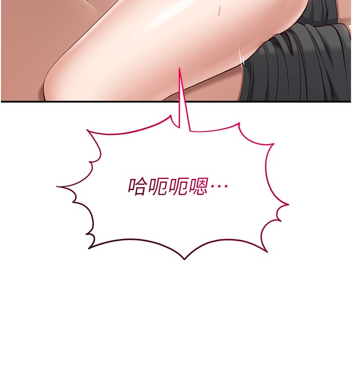 《倒追遊戲》漫画 第12話-你可以內射喔♥