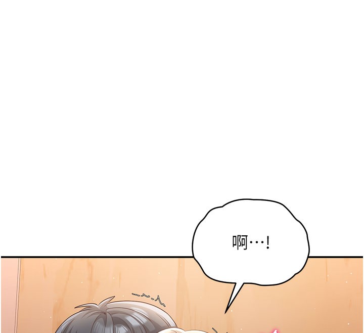 《倒追遊戲》漫画 第12話-你可以內射喔♥
