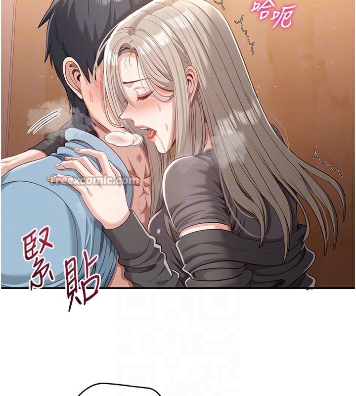 《倒追遊戲》漫画 第12話-你可以內射喔♥