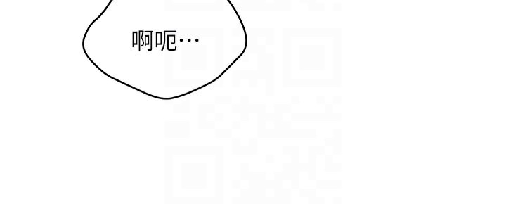 《倒追遊戲》漫画 第12話-你可以內射喔♥