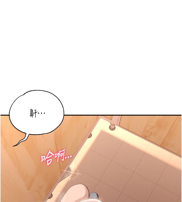 《倒追遊戲》漫画 第12話-你可以內射喔♥