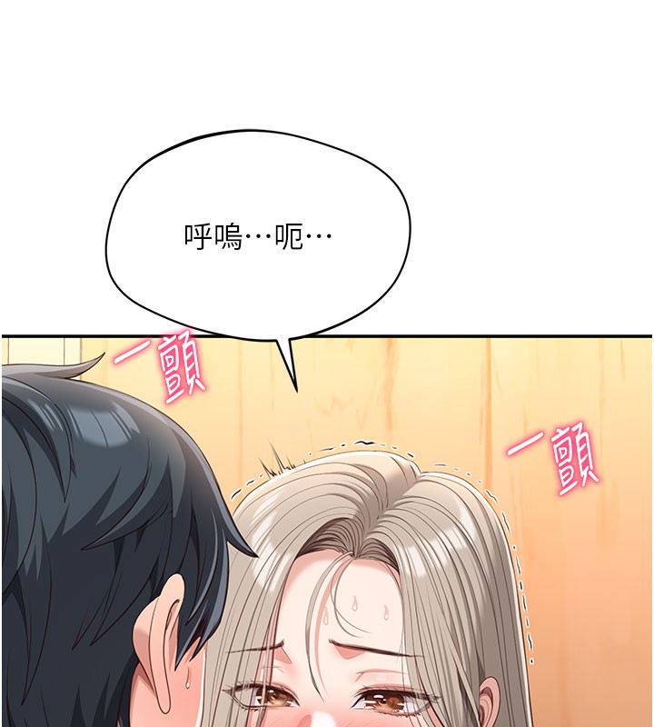《倒追遊戲》漫画 第12話-你可以內射喔♥