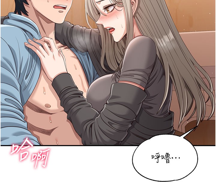 《倒追遊戲》漫画 第12話-你可以內射喔♥