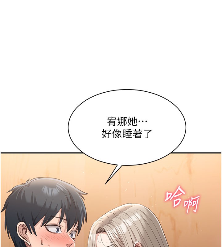 《倒追遊戲》漫画 第12話-你可以內射喔♥