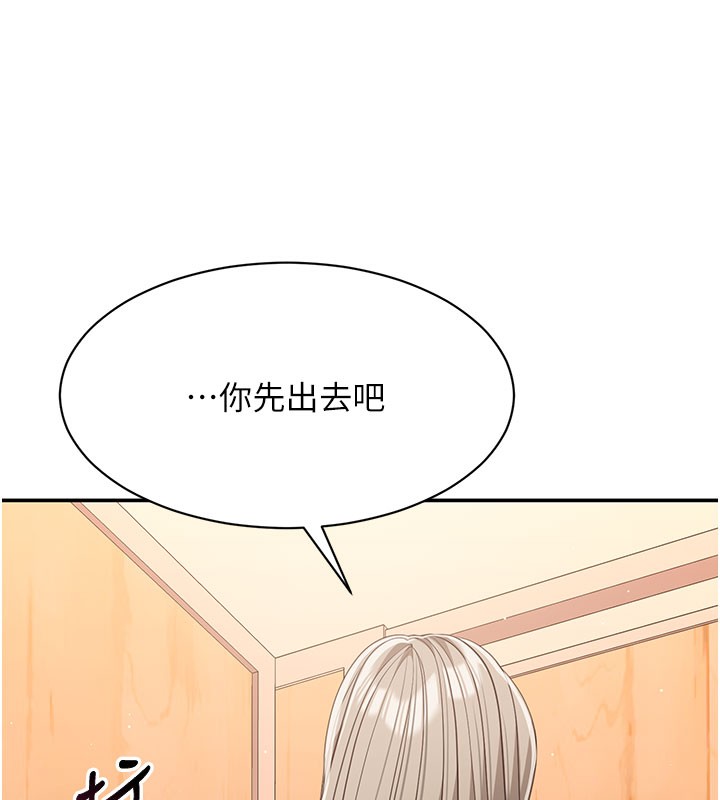 《倒追遊戲》漫画 第12話-你可以內射喔♥