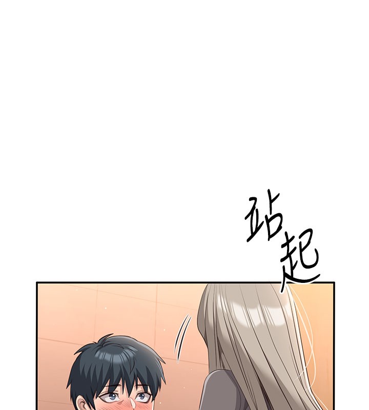 《倒追遊戲》漫画 第12話-你可以內射喔♥