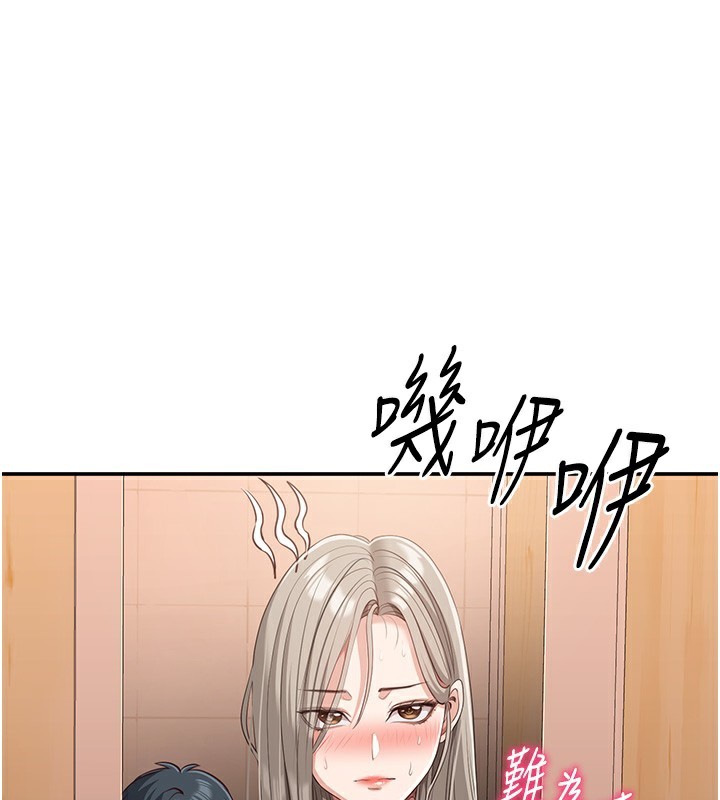《倒追遊戲》漫画 第12話-你可以內射喔♥