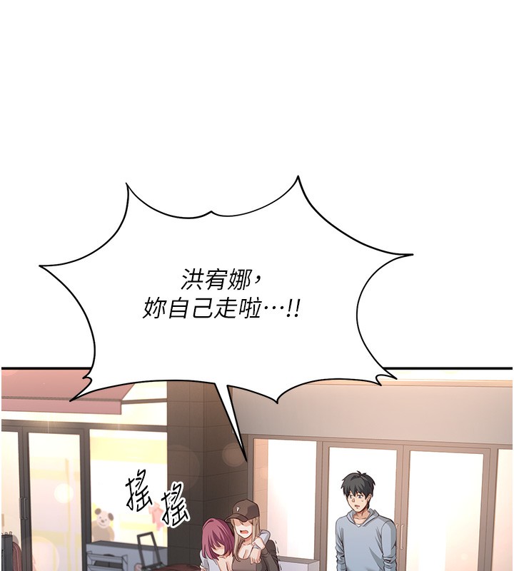 《倒追遊戲》漫画 第12話-你可以內射喔♥