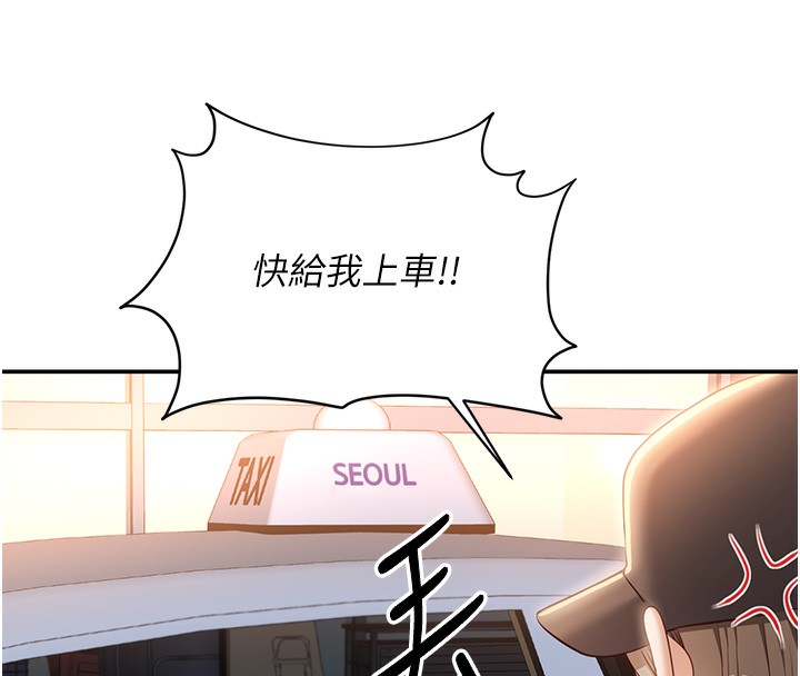 《倒追遊戲》漫画 第12話-你可以內射喔♥