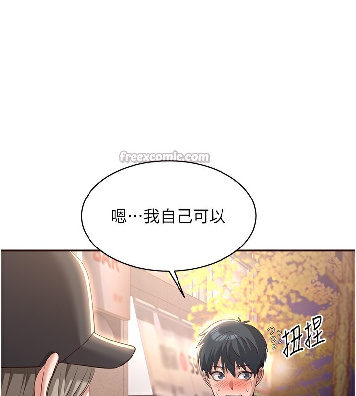 《倒追遊戲》漫画 第12話-你可以內射喔♥