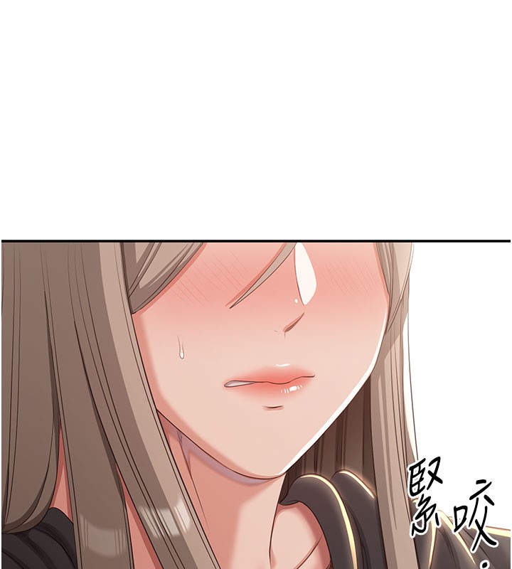 《倒追遊戲》漫画 第12話-你可以內射喔♥