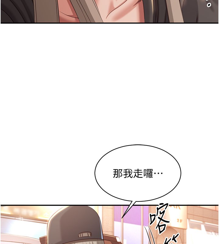 《倒追遊戲》漫画 第12話-你可以內射喔♥