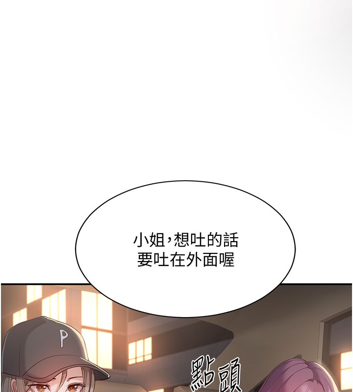 《倒追遊戲》漫画 第12話-你可以內射喔♥