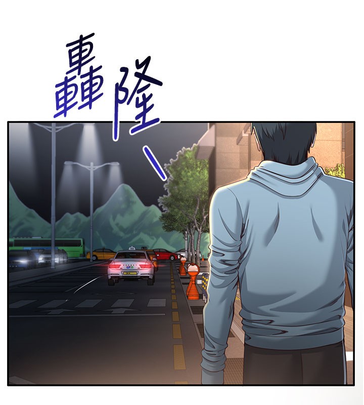 《倒追遊戲》漫画 第12話-你可以內射喔♥