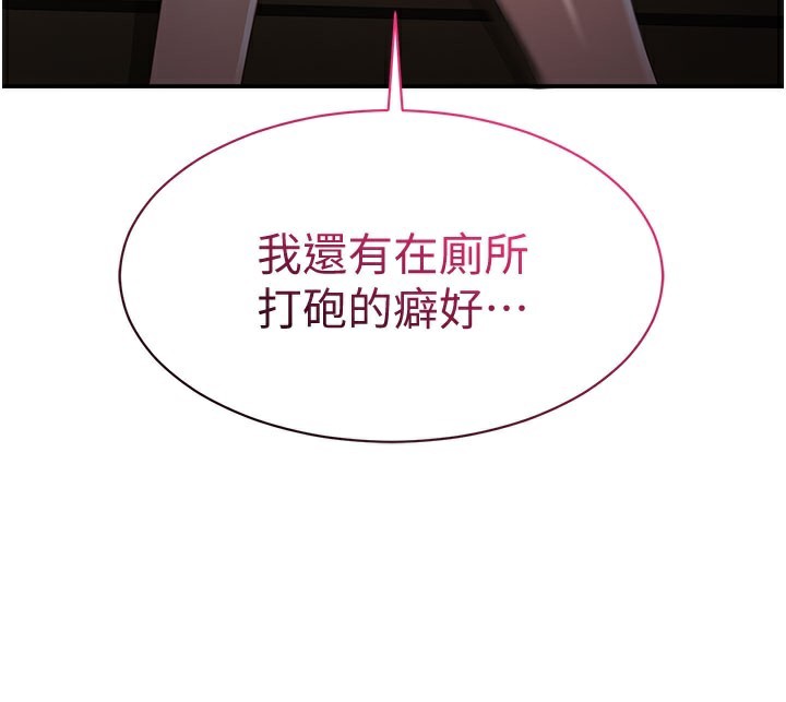 《倒追遊戲》漫画 第12話-你可以內射喔♥