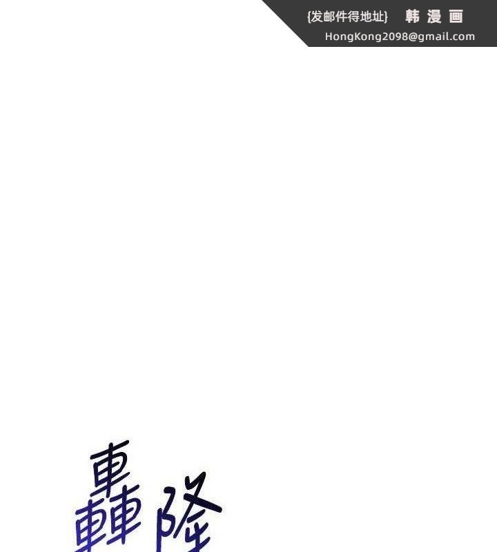 《倒追遊戲》漫画 第13話-我第一次來KISS房…