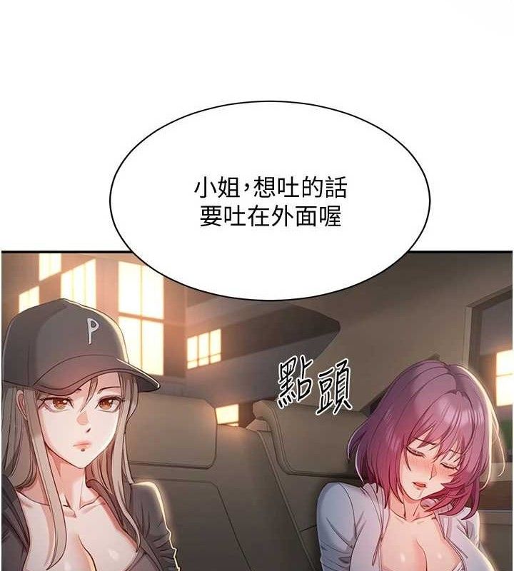 《倒追遊戲》漫画 第13話-我第一次來KISS房…