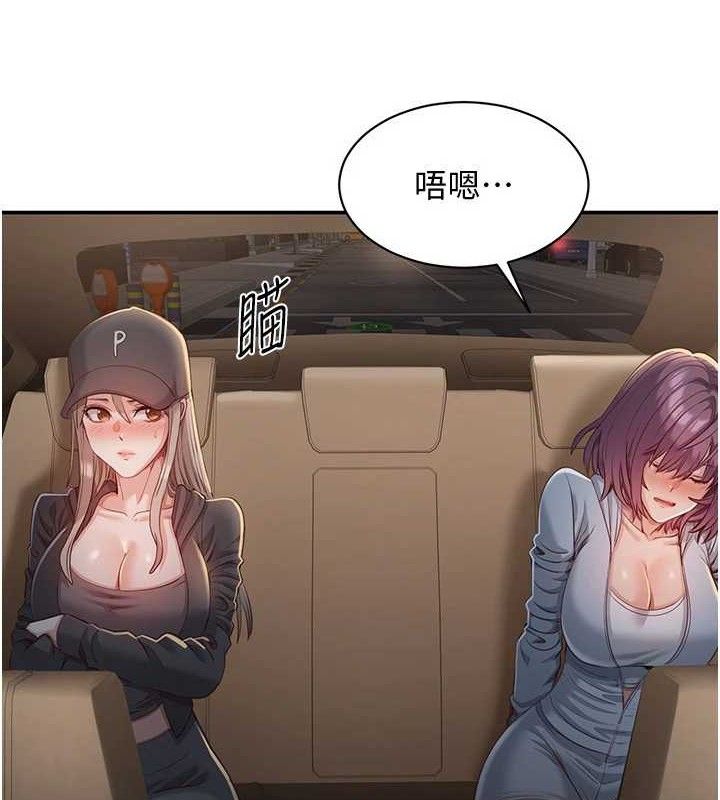 《倒追遊戲》漫画 第13話-我第一次來KISS房…