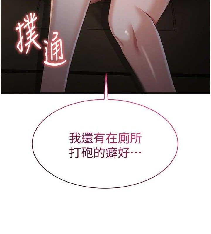 《倒追遊戲》漫画 第13話-我第一次來KISS房…