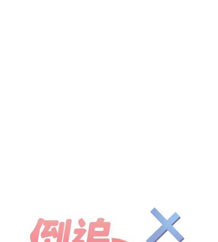 《倒追遊戲》漫画 第13話-我第一次來KISS房…