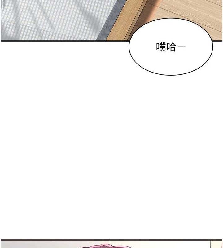 《倒追遊戲》漫画 第13話-我第一次來KISS房…