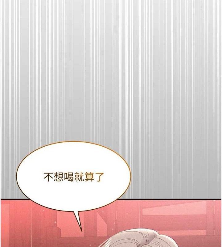 《倒追遊戲》漫画 第13話-我第一次來KISS房…