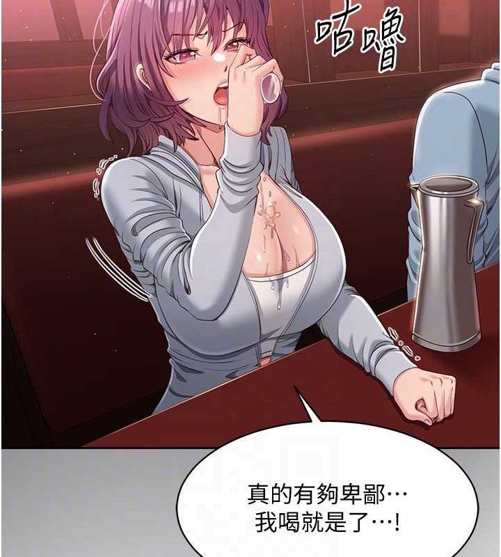 《倒追遊戲》漫画 第13話-我第一次來KISS房…