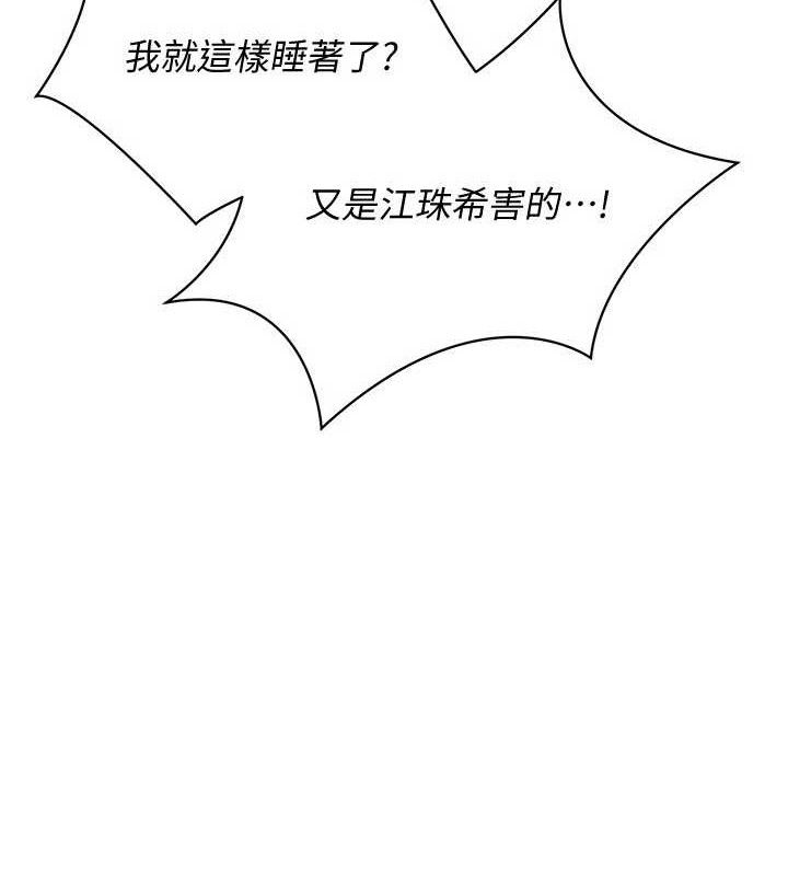 《倒追遊戲》漫画 第13話-我第一次來KISS房…