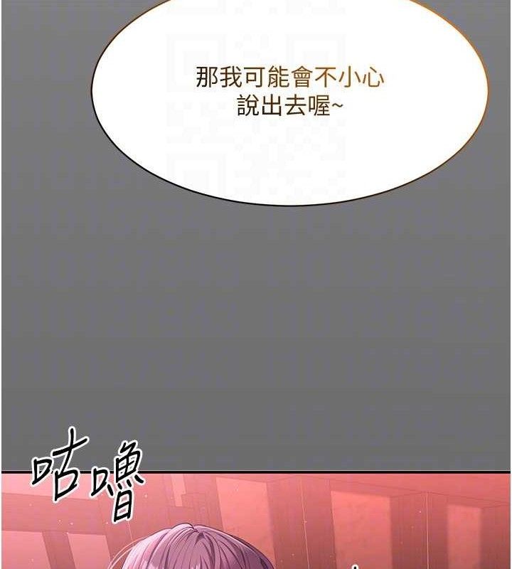 《倒追遊戲》漫画 第13話-我第一次來KISS房…
