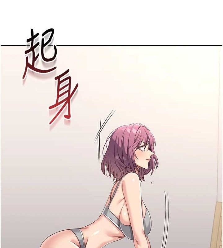 《倒追遊戲》漫画 第13話-我第一次來KISS房…