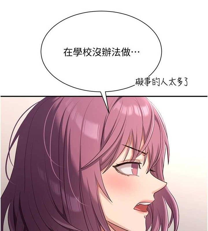 《倒追遊戲》漫画 第13話-我第一次來KISS房…