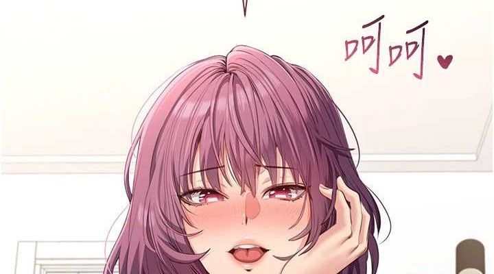 《倒追遊戲》漫画 第13話-我第一次來KISS房…