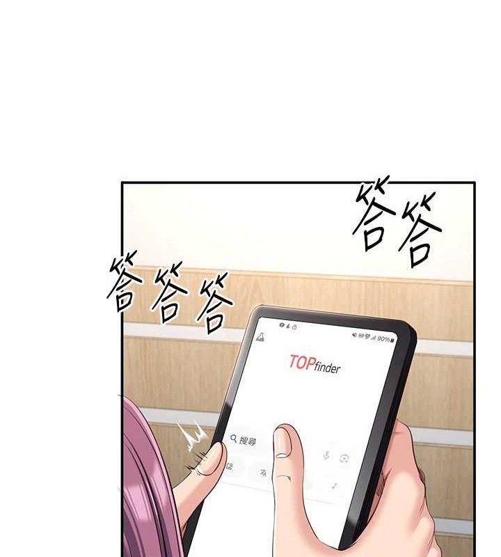 《倒追遊戲》漫画 第13話-我第一次來KISS房…