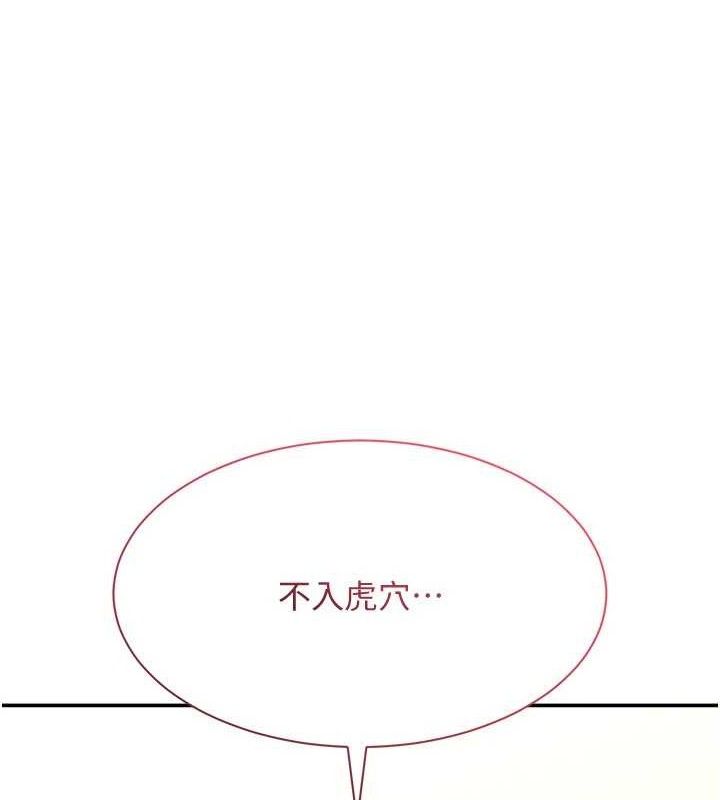 《倒追遊戲》漫画 第13話-我第一次來KISS房…