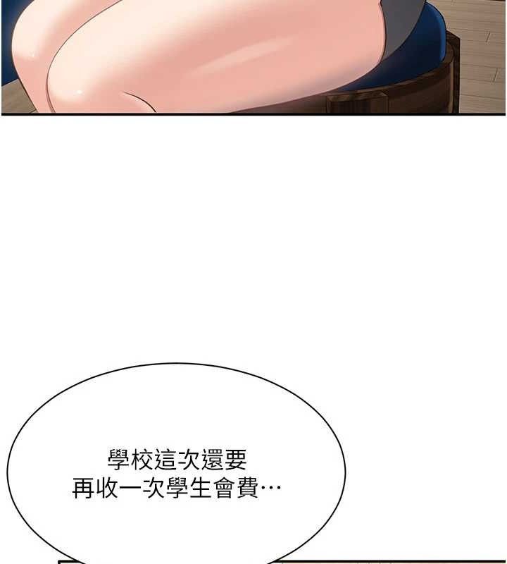 《倒追遊戲》漫画 第13話-我第一次來KISS房…