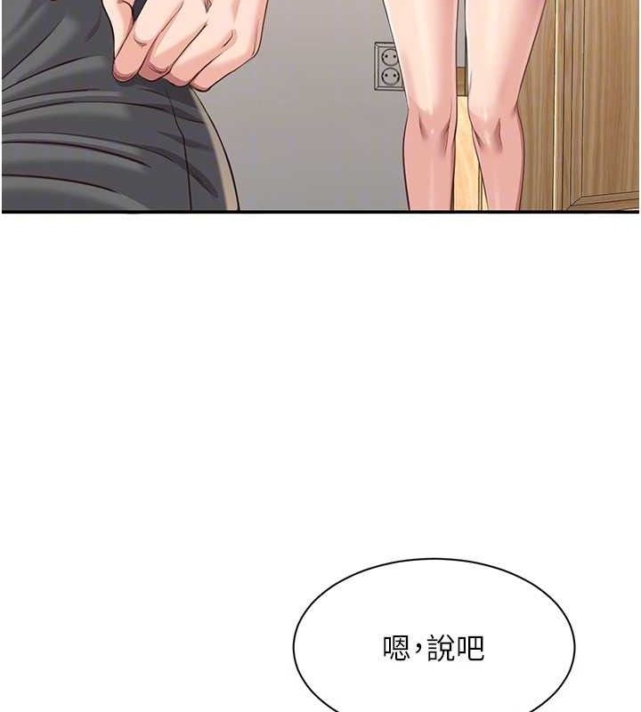 《倒追遊戲》漫画 第13話-我第一次來KISS房…