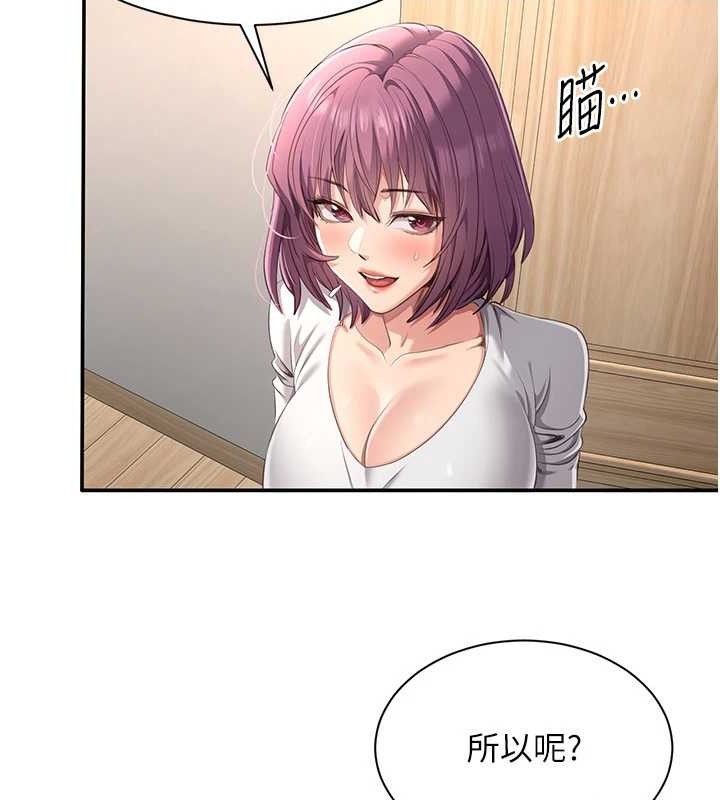 《倒追遊戲》漫画 第13話-我第一次來KISS房…