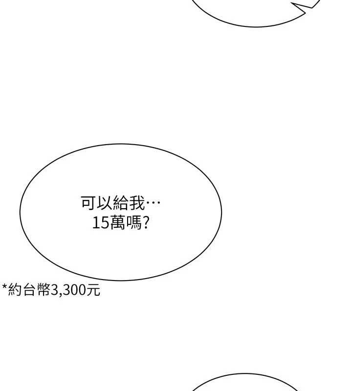 《倒追遊戲》漫画 第13話-我第一次來KISS房…