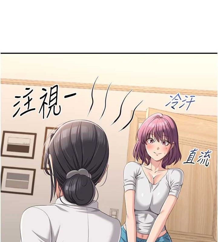 《倒追遊戲》漫画 第13話-我第一次來KISS房…