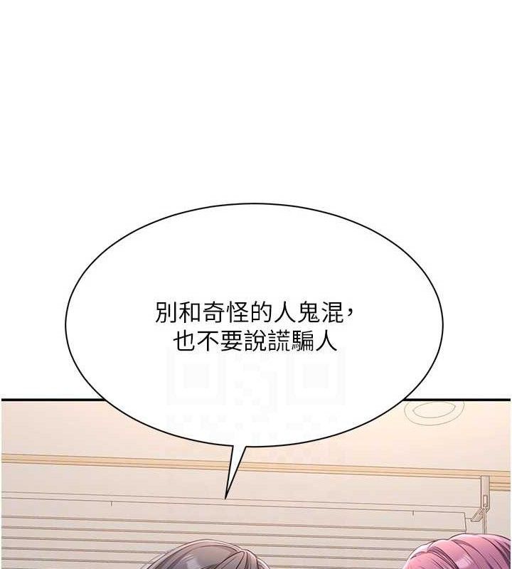 《倒追遊戲》漫画 第13話-我第一次來KISS房…